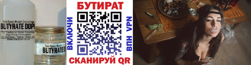Бутират BDO  мориарти формула  Волгоград  что такое  