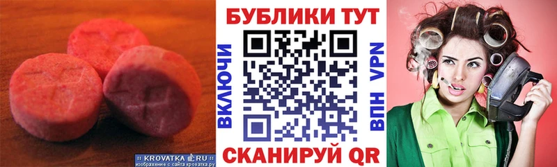 Ecstasy 300 mg  магазин  наркотиков  omg ссылки  Волгоград 