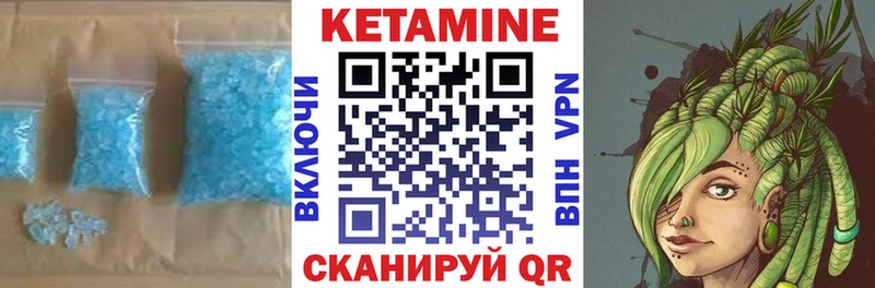 Кетамин ketamine  Волгоград 